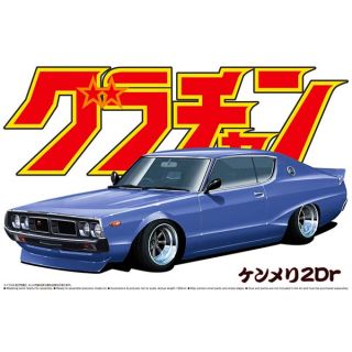 Nissan Skyline Ken & Mary 2Dr 1972 (KGC110) 1/24 (Grand Champion #1) [Aoshima]