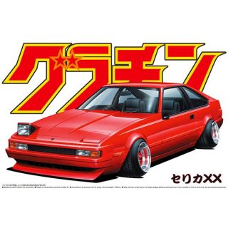 Toyota Celica XX 1/24 (Grand Champion #4) [Aoshima]