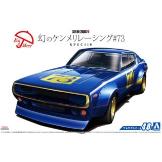 Nissan Skyline 2000GT-R KPGC110 Mythical Ken & Mary Racing #73 1/24 (Model Car #48) [Aoshima]