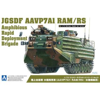 JGSDF AAVP7A1 RAM/RS Amphibious Rapid Deployment Brigade 1/72 (21) [Aoshima]