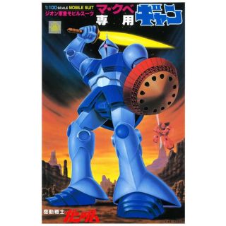 Gyan 1/100 [Bandai 1st Gundam]