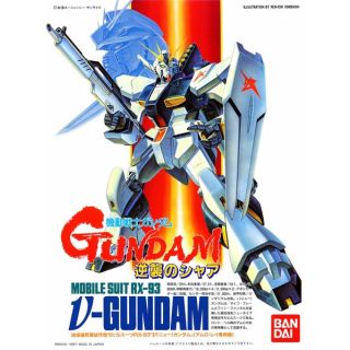 Mobile Suit RX-93 nu-Gundam 1/144 [Bandai MS Gundam #1/144 series no 001]