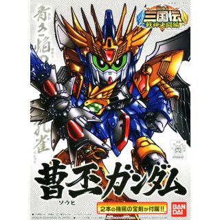 Souhi Gundam [Bandai SDSeS Gundam #25/327]