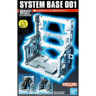 System Base 001 (White) 1/144 [Bandai Builder Parts #001]