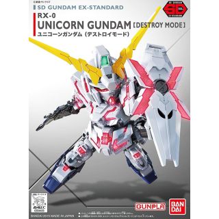 RX-0 Unicorn Gundam [Destroy Mode] [Bandai SDExS Gundam #05 /B] 