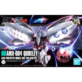 AMX-004 Qubeley Axis prototype mobile suit for Newtype 1/144 [Bandai HGUC Gundam #195]