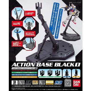 Action Base 1 Black Display Stand 1/144,1/100 [Bandai Gundam Accessories]