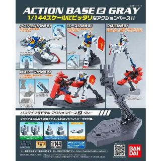 Action Base 2 Gray [Bandai Gundam Accessories]