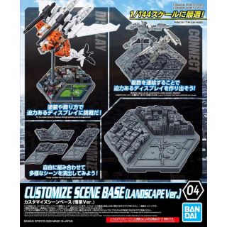 Customize Scene Base 04 [Landscape Ver.] 1/144 [Bandai Gundam Accessories]