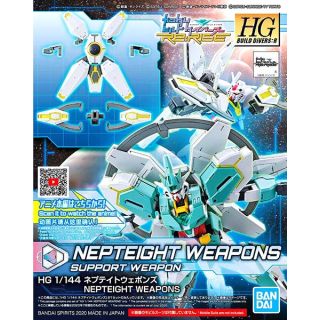 Nepteight Weapons Support Weapon 1/144 [Bandai HGBDR Gundam #032]