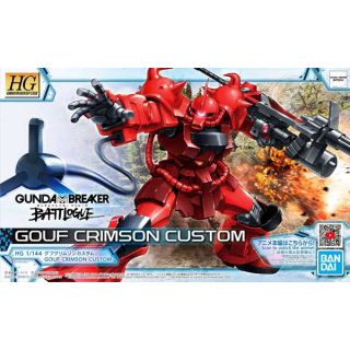 Gouf Crimson Custom (Premium Bandai Limited) 1/144 [Bandai GBB Gundam #08]
