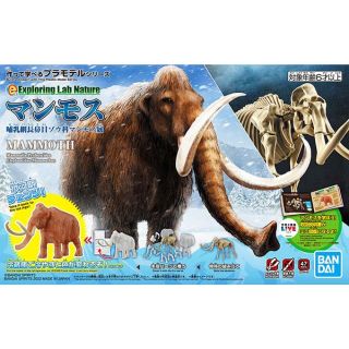 Mammoth [Bandai Exploring Lab Nature]