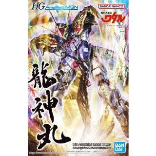 HG Amplified IMGN Ryujinmaru 1/144 [Bandai HGAI Gundam]