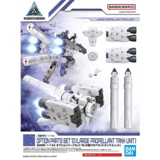 Option Parts Set 10 (Large Propellant Tank Unit) 1/144 [Bandai 30MM Gundam]