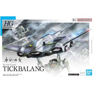 Tickbalang 1/144 [Bandai HGWFM Gundam #15]