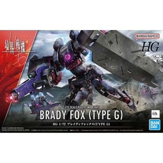 Brady Fox (Type G) 1/72 [Bandai HGKS #16]