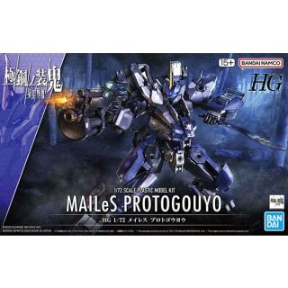 MAILeS Protogouyo 1/72 [Bandai HGKS #17]