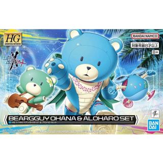 Beargguy Ohana and Aloharo Set 1/144 [Bandai HGBM Gundam #09]