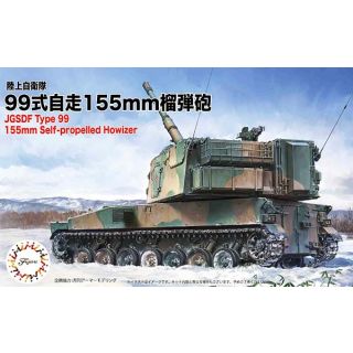 JGSDF Type 99 155mm Self-Propelled Howitzer (2 kits in the box) 1/72 (72M #11) [Fujimi]