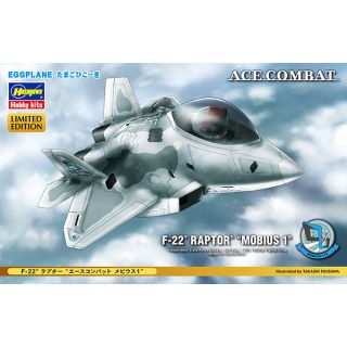 Egg Plane F-22 Raptor "Ace Combat Mobius 1" Limited Edition  [Hasegawa]