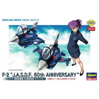 Egg Plane F-2 JASDF 60th Anniversary (2 kits) Limited Edition [Hasegawa]