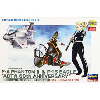 Egg Plane F-4 & F-15 "ADTW 60th Anniversary" Combo (2 kits) Limited Edition [Hasegawa]
