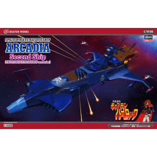 Space Pirate Battleship Arcadia Second Ship (Phantom Death Shadow Conversion) 1/1500 [Hasegawa]