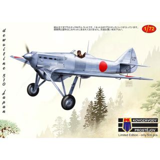 Dewoitine D.510 Japan 1/72 [AZmodel]